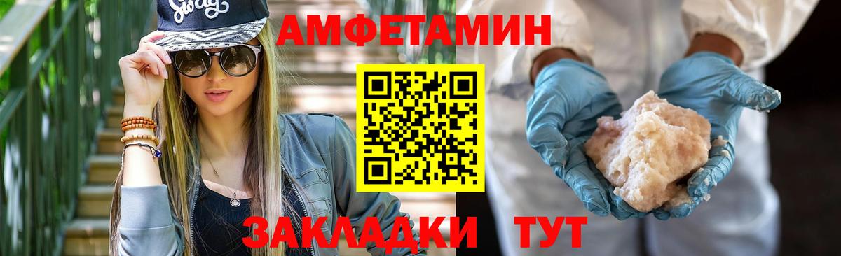 Малоярославец  Amphetamine Розовый  Amphetamine  Вход с VPN 