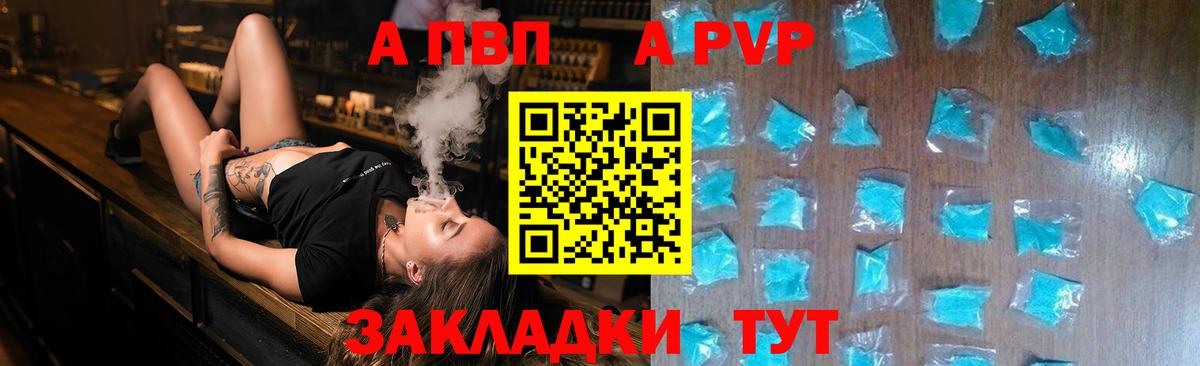Малоярославец  A PVP VHQ  Вход с VPN  Alpha PVP мука 