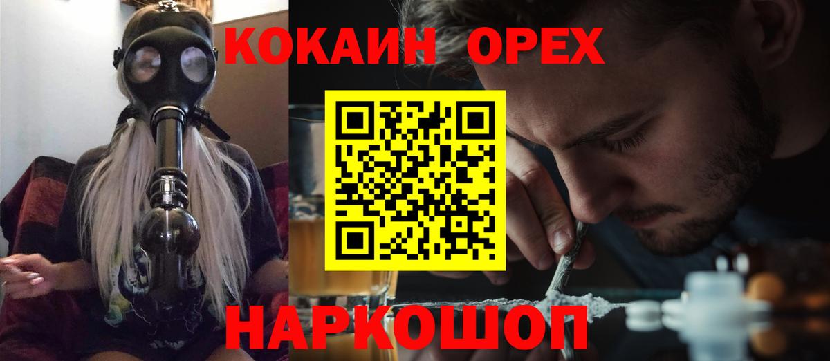 COCAIN FishScale Малоярославец