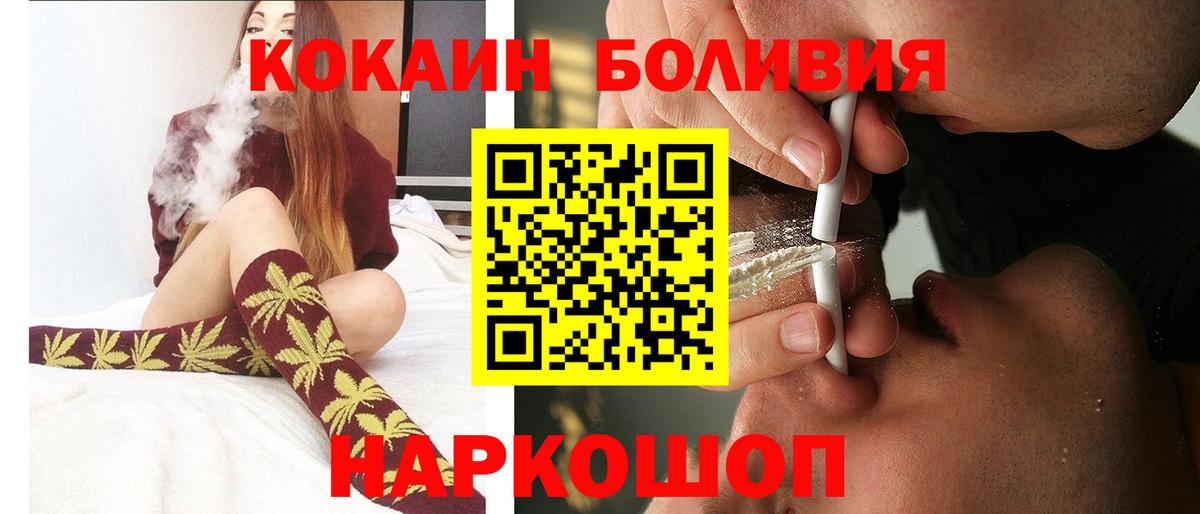 КОКАИН FishScale  Cocaine 97%  Вход с VPN  Cocaine  Малоярославец 