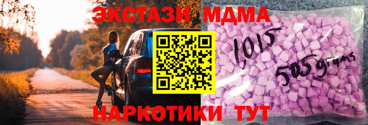 ЭКСТАЗИ 250 мг Малоярославец