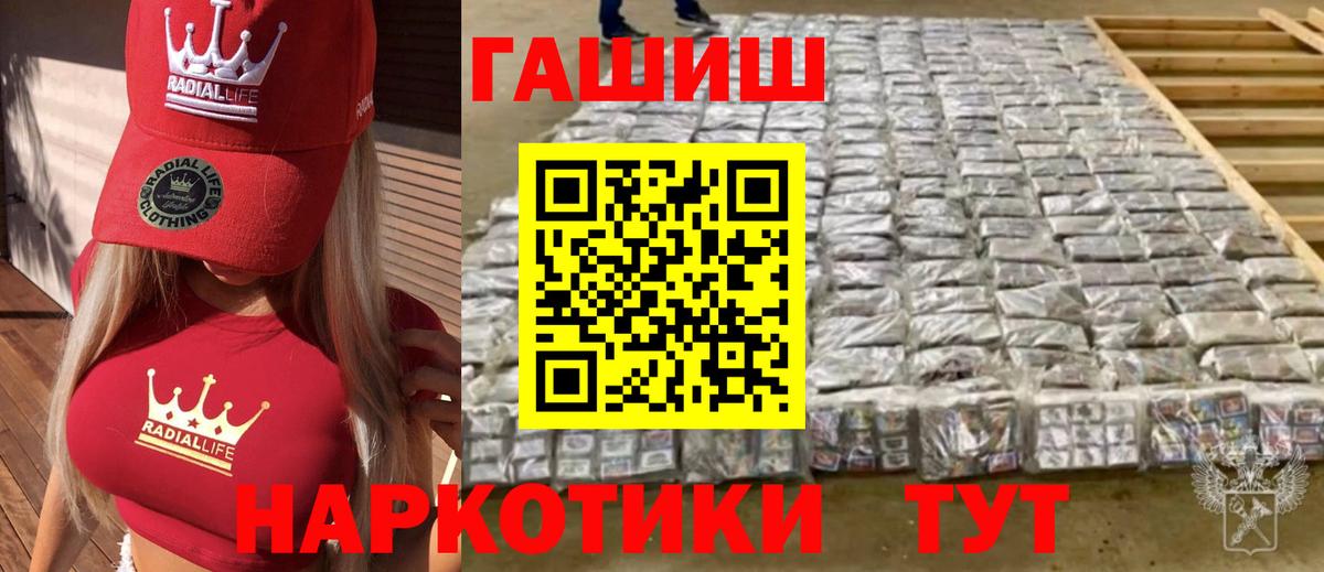 Гашиш 40% ТГК  Вход с VPN  ГАШИШ гарик  Малоярославец 
