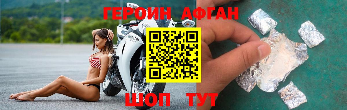 ГЕРОИН  Вход с VPN  Малоярославец  Героин белый 