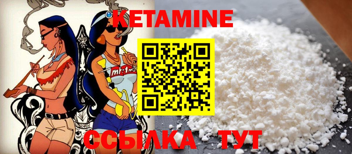 КЕТАМИН VHQ  КЕТАМИН ketamine  Малоярославец  Вход с VPN 