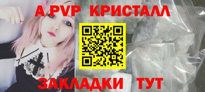 кристаллы Старая Купавна