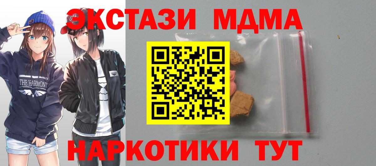 Малоярославец  МДМА crystal  MDMA кристаллы  Вход с VPN 