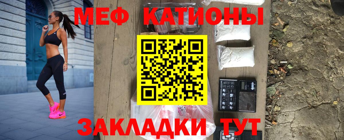 Меф  Меф VHQ  Малоярославец  Вход с VPN  Мефедрон 4 MMC 