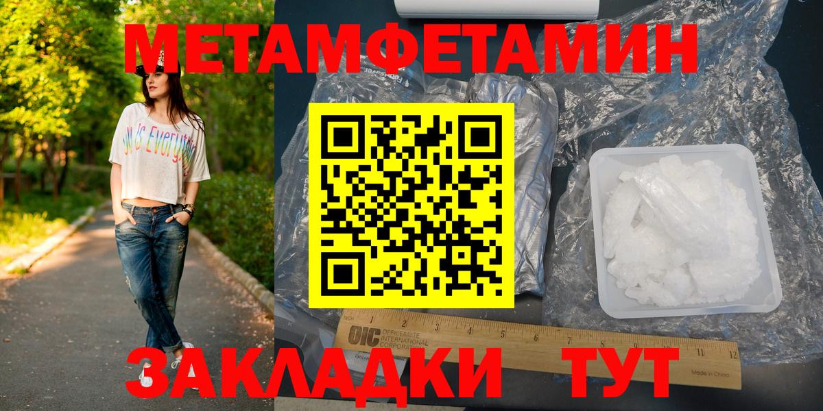 Первитин Декстрометамфетамин 99.9% Малоярославец