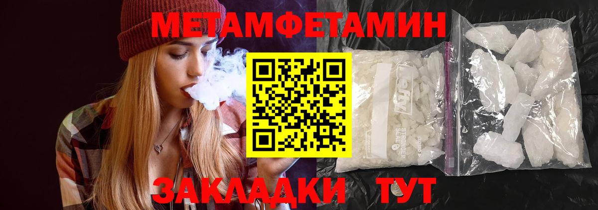 Малоярославец  Метамфетамин Methamphetamine  Вход с VPN  Метамфетамин Methamphetamine 